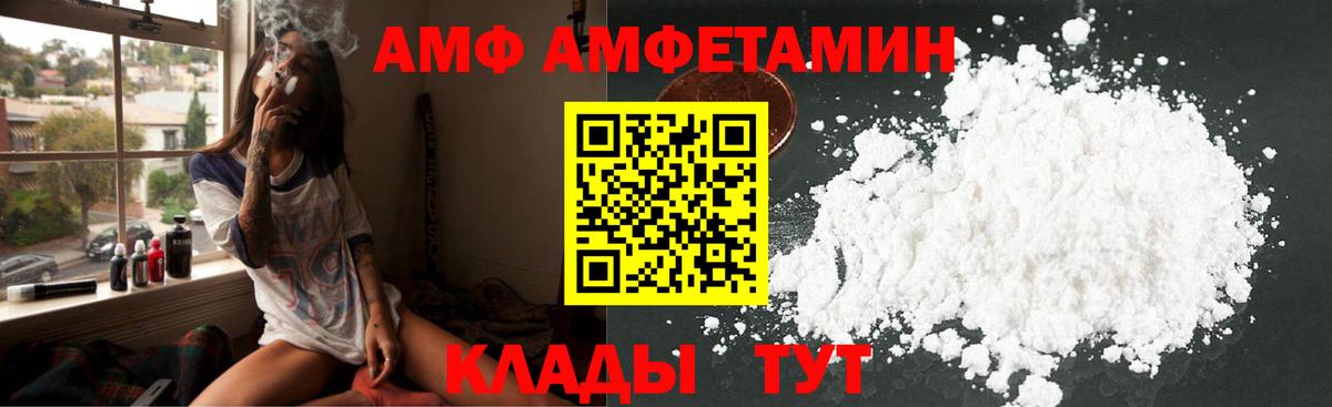 Амфетамин VHQ  Вход с VPN  Орёл 