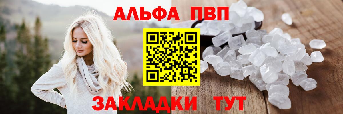 APVP мука  Вход с VPN  наркошоп  A-PVP Crystall  Орёл 