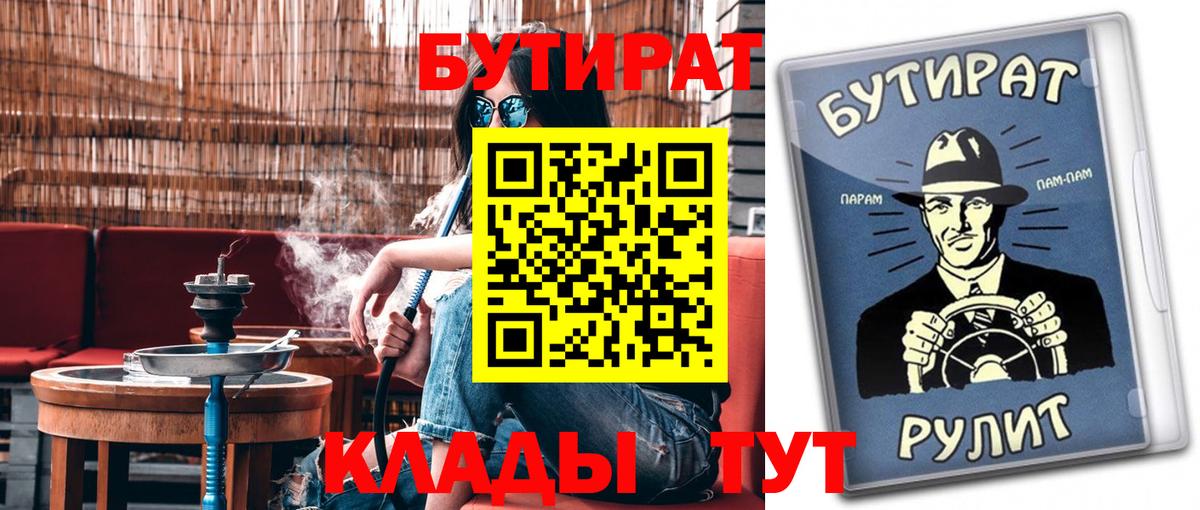 БУТИРАТ оксана  Вход с VPN  Орёл 