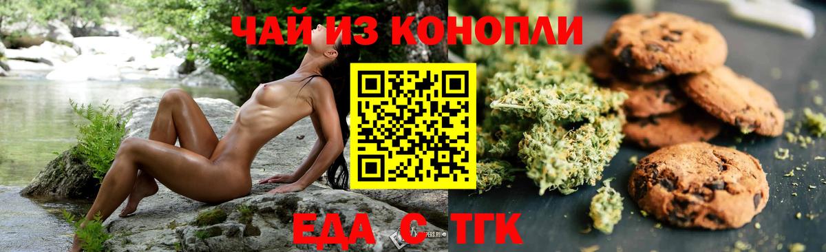 Орёл  Cannafood конопля  Вход с VPN 