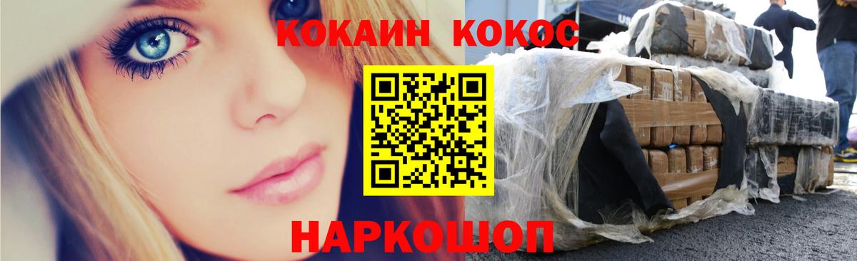 Cocaine Колумбийский  КОКАИН Columbia  Орёл  Вход с VPN 