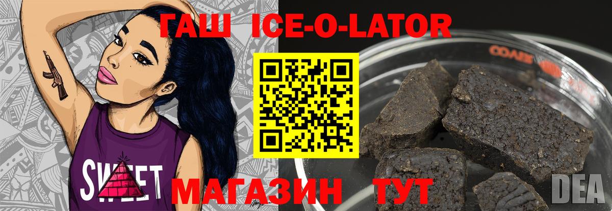 ГАШИШ гашик Орёл