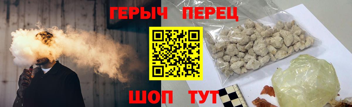 Героин герыч  Вход с VPN  ГЕРОИН  Орёл 