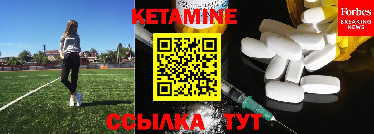 КЕТАМИН ketamine Орёл