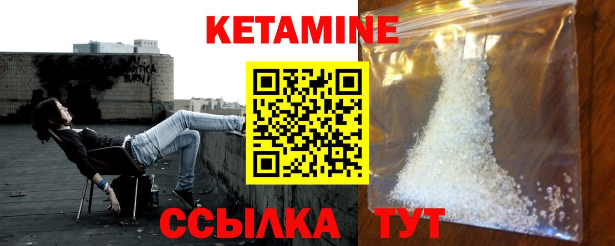 Кетамин ketamine  Вход с VPN  Орёл 