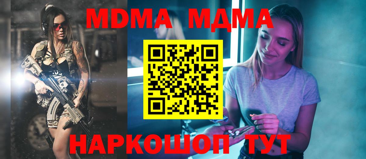 Орёл  MDMA кристаллы  Вход с VPN  МДМА  МДМА crystal 