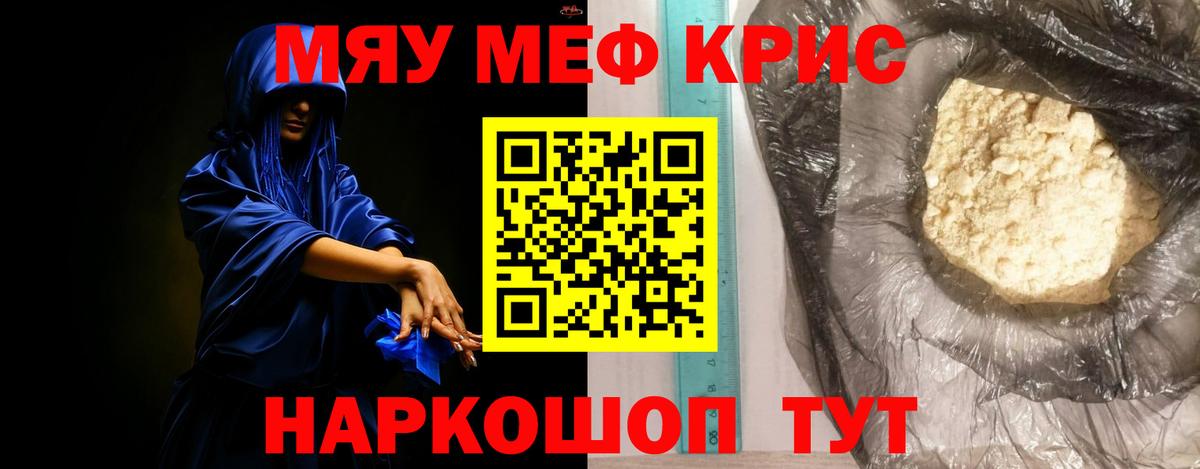 Меф  Орёл