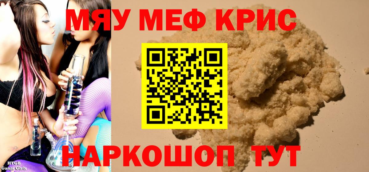Мефедрон мука  МЕФ  Орёл  Вход с VPN 