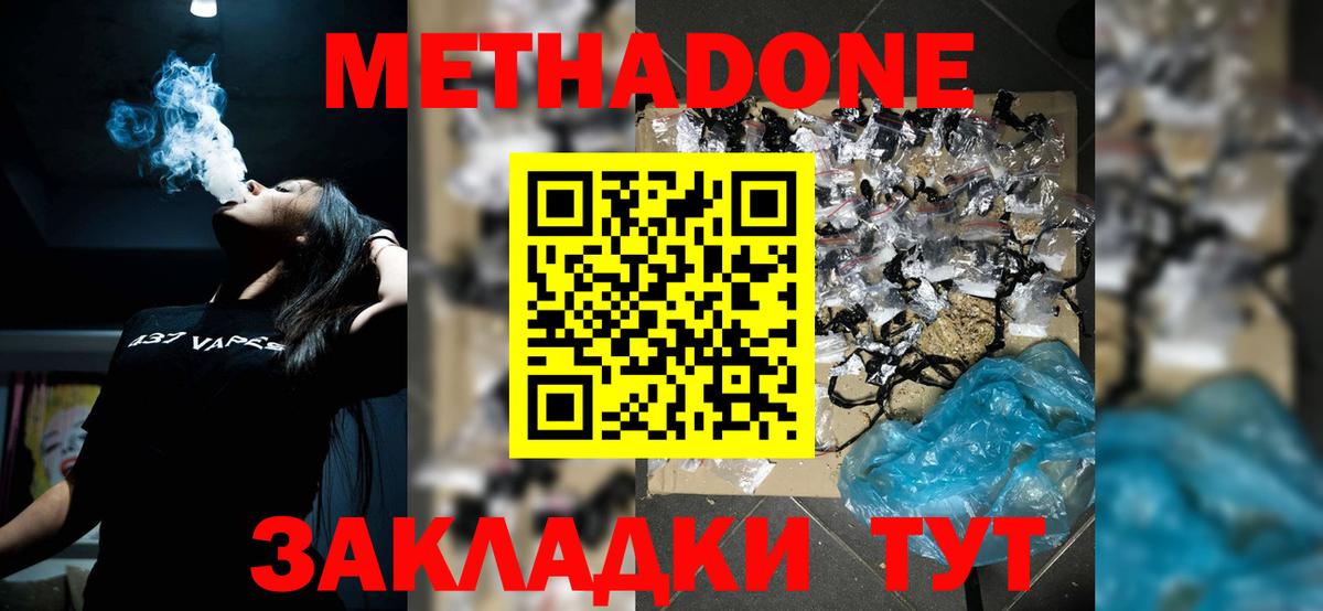 Орёл  МЕТАДОН VHQ  hydra как зайти  Вход с VPN  Метадон белоснежный 