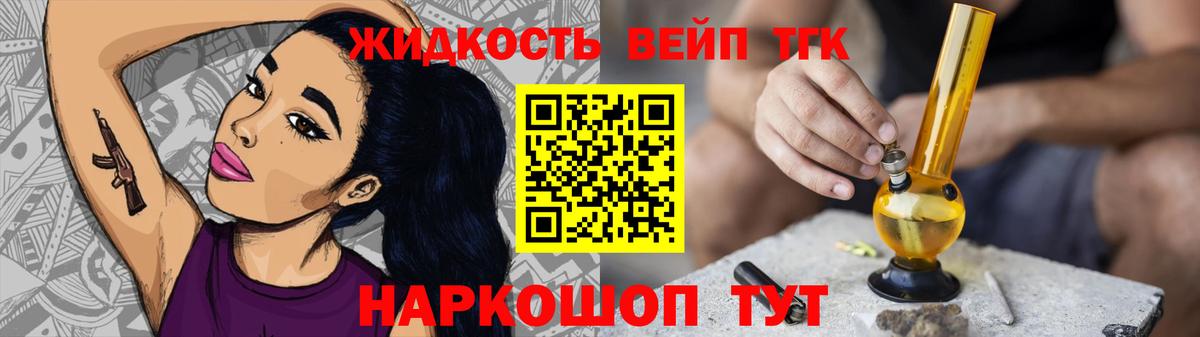 Орёл  Дистиллят ТГК вейп  купить  цена  Вход с VPN 